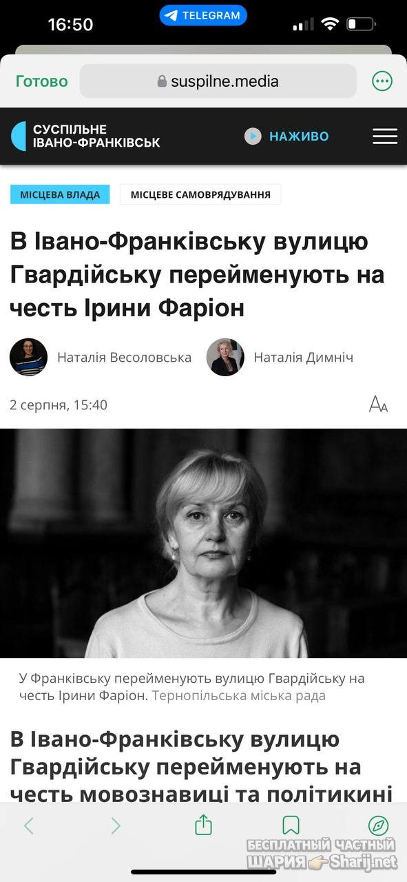 Анатолий Шарий Telegram канал — фото из публикации