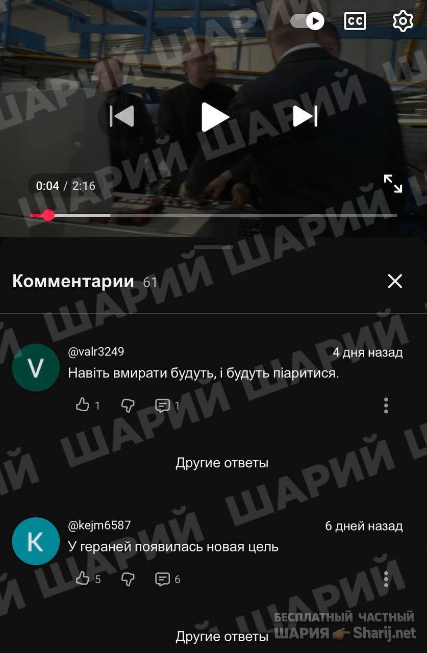 Анатолий Шарий Telegram канал — фото из публикации