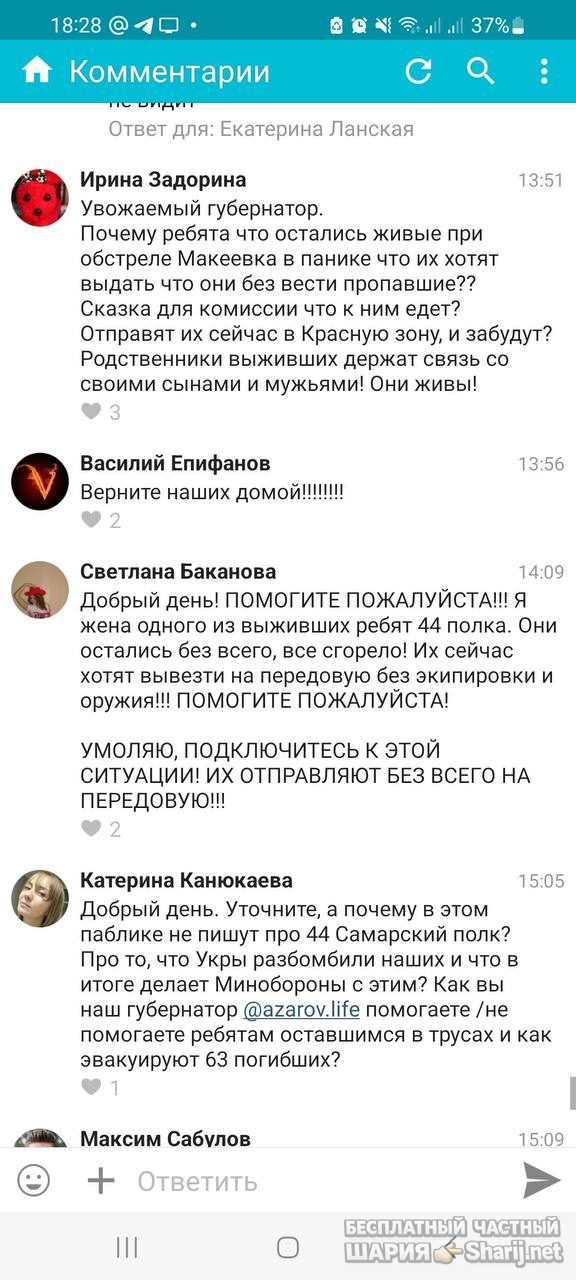 Анатолий Шарий Telegram канал — фото из публикации