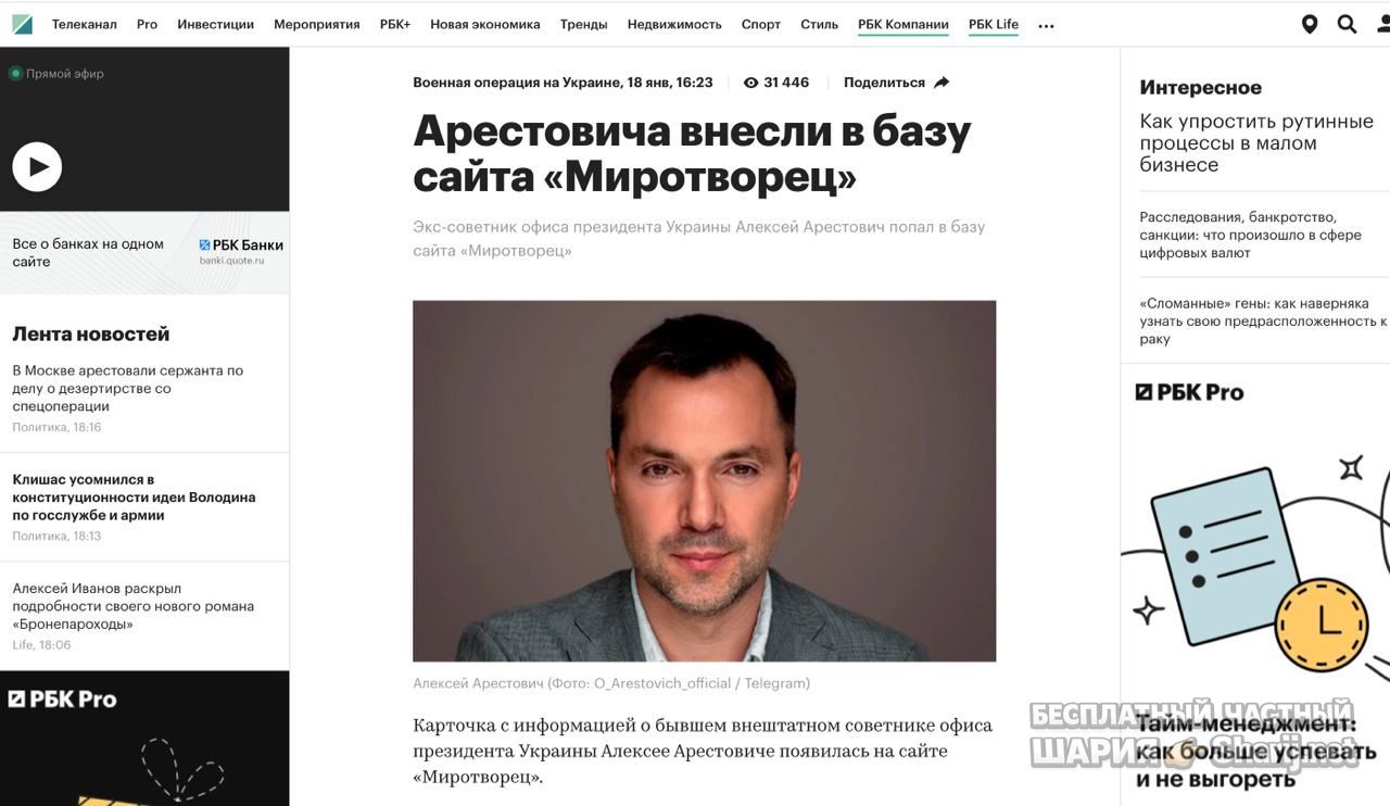 Анатолий Шарий Telegram канал — фото из публикации
