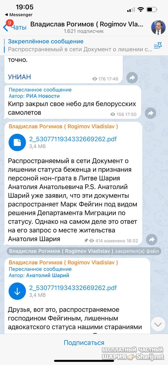 Анатолий Шарий Telegram канал — фото из публикации