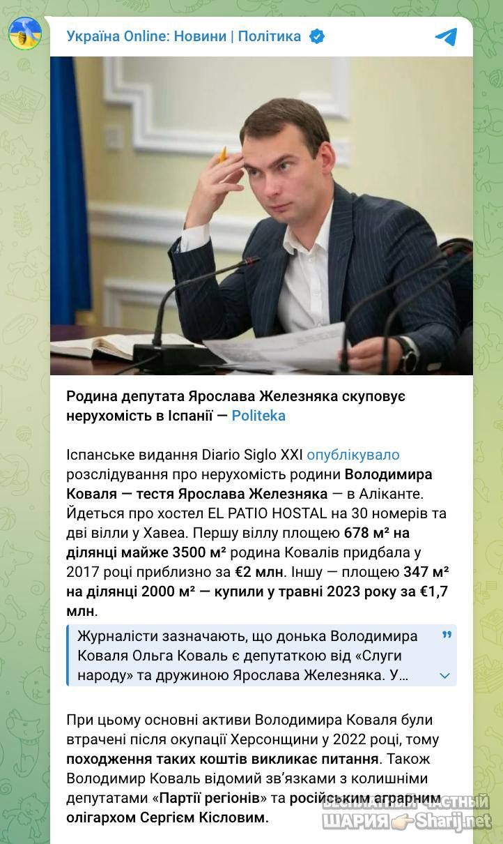 Анатолий Шарий Telegram канал — фото из публикации