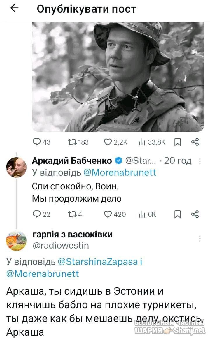 Анатолий Шарий Telegram канал — фото из публикации
