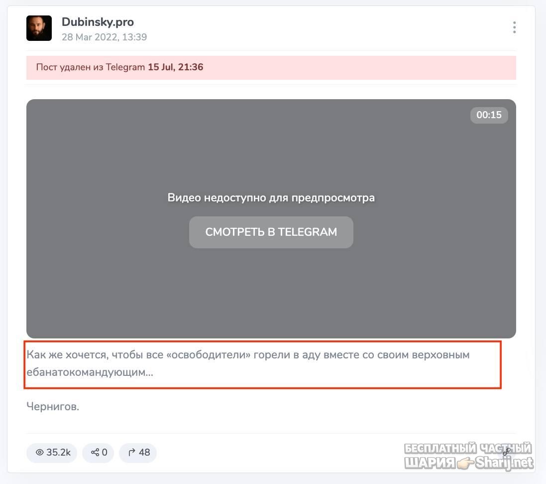 Анатолий Шарий Telegram канал — фото из публикации