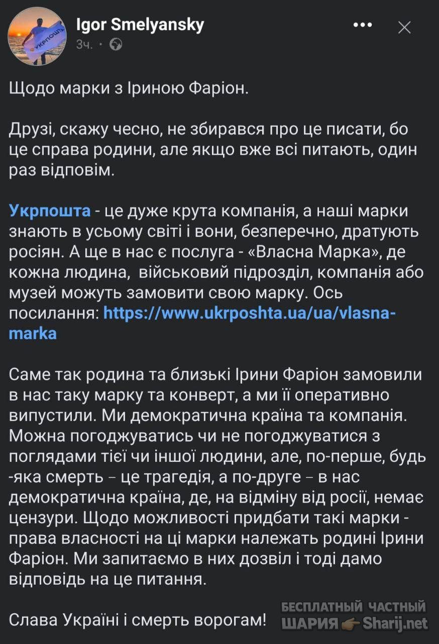 Анатолий Шарий Telegram канал — фото из публикации