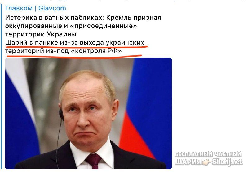 Анатолий Шарий Telegram канал — фото из публикации