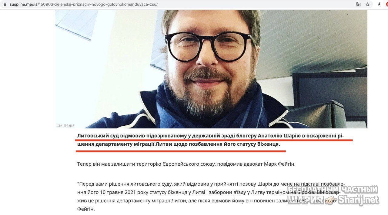 Анатолий Шарий Telegram канал — фото из публикации