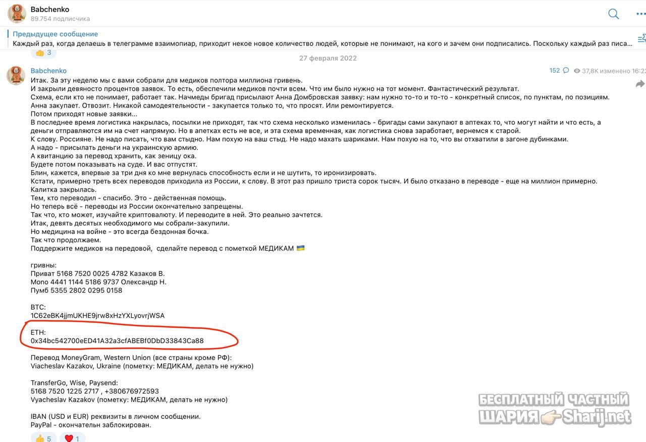 Анатолий Шарий Telegram канал — фото из публикации