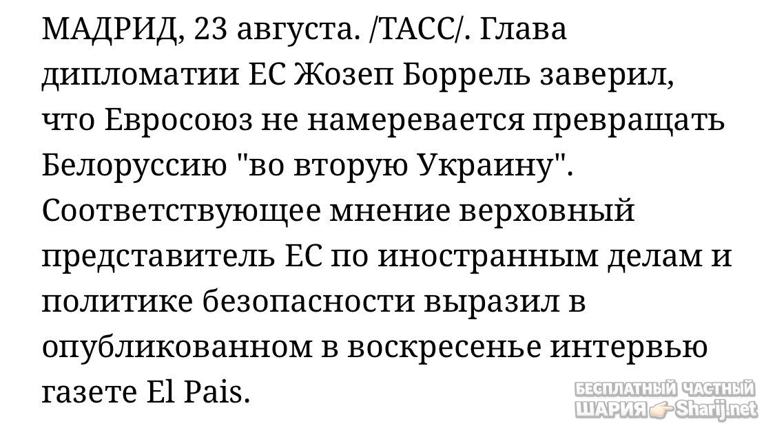 Анатолий Шарий Telegram канал — фото из публикации