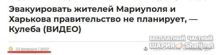 Анатолий Шарий Telegram канал — фото из публикации