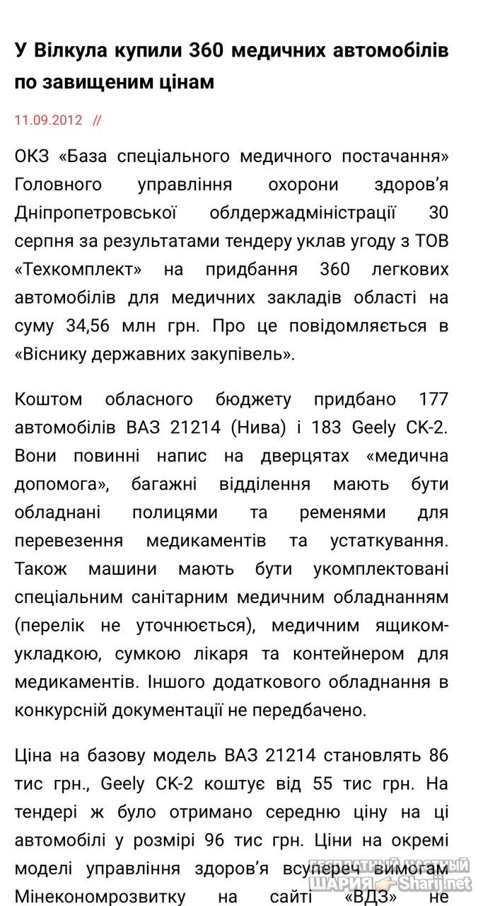 Анатолий Шарий Telegram канал — фото из публикации