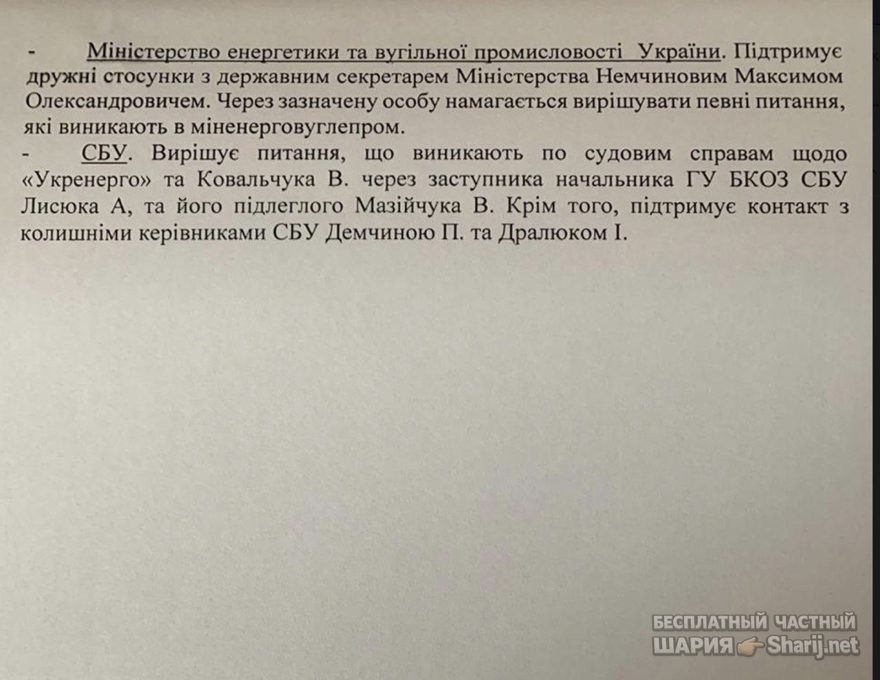 Анатолий Шарий Telegram канал — фото из публикации