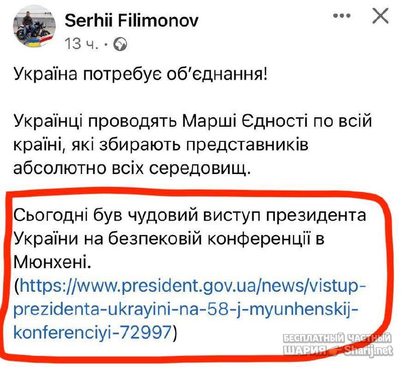 Анатолий Шарий Telegram канал — фото из публикации