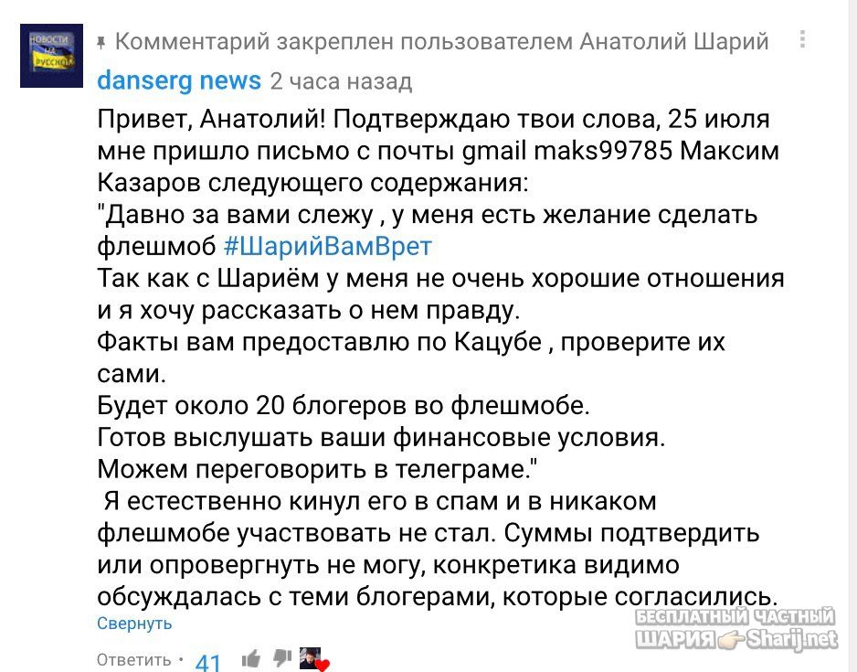 Анатолий Шарий Telegram канал — фото из публикации