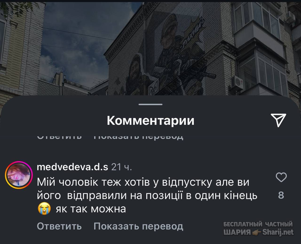 Анатолий Шарий Telegram канал — фото из публикации