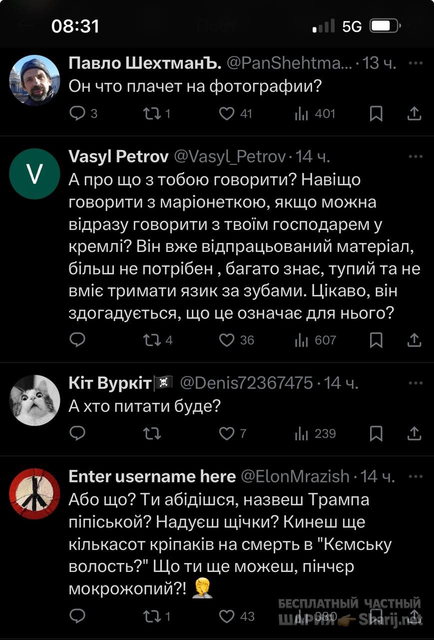 Анатолий Шарий Telegram канал — фото из публикации