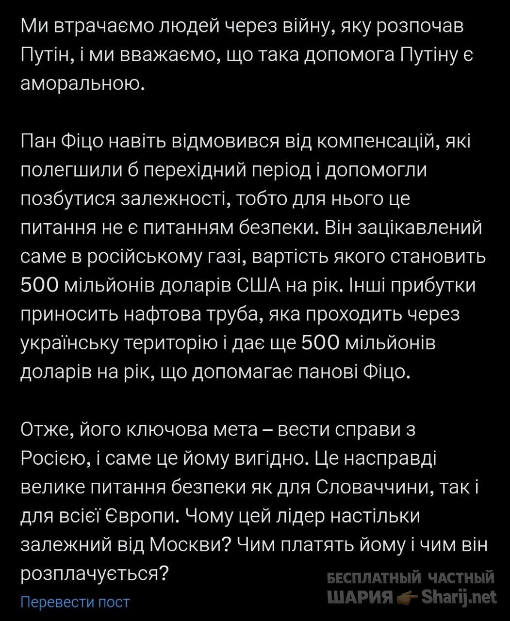 Анатолий Шарий Telegram канал — фото из публикации