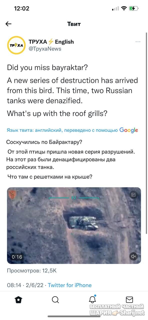 Анатолий Шарий Telegram канал — фото из публикации