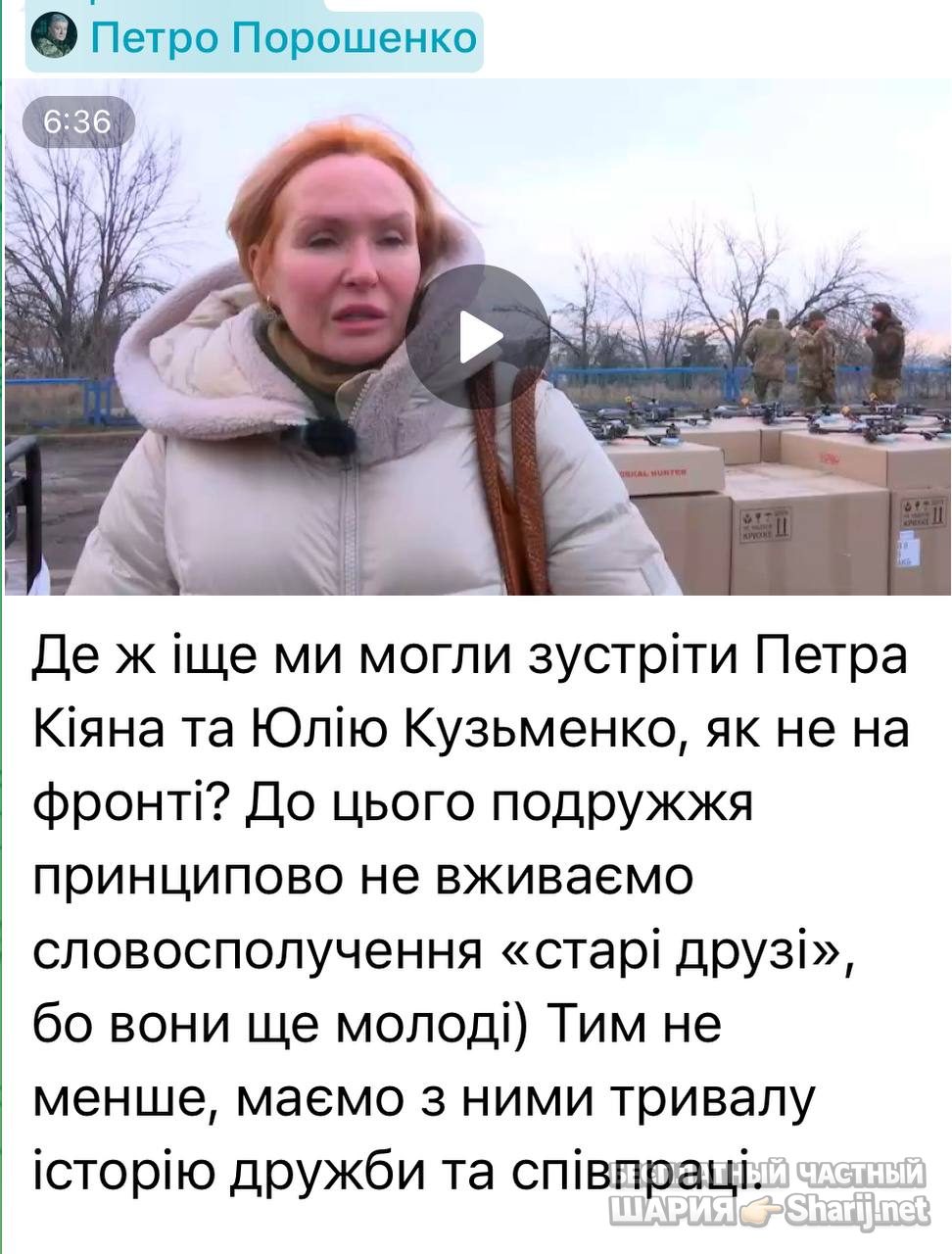 Анатолий Шарий Telegram канал — фото из публикации