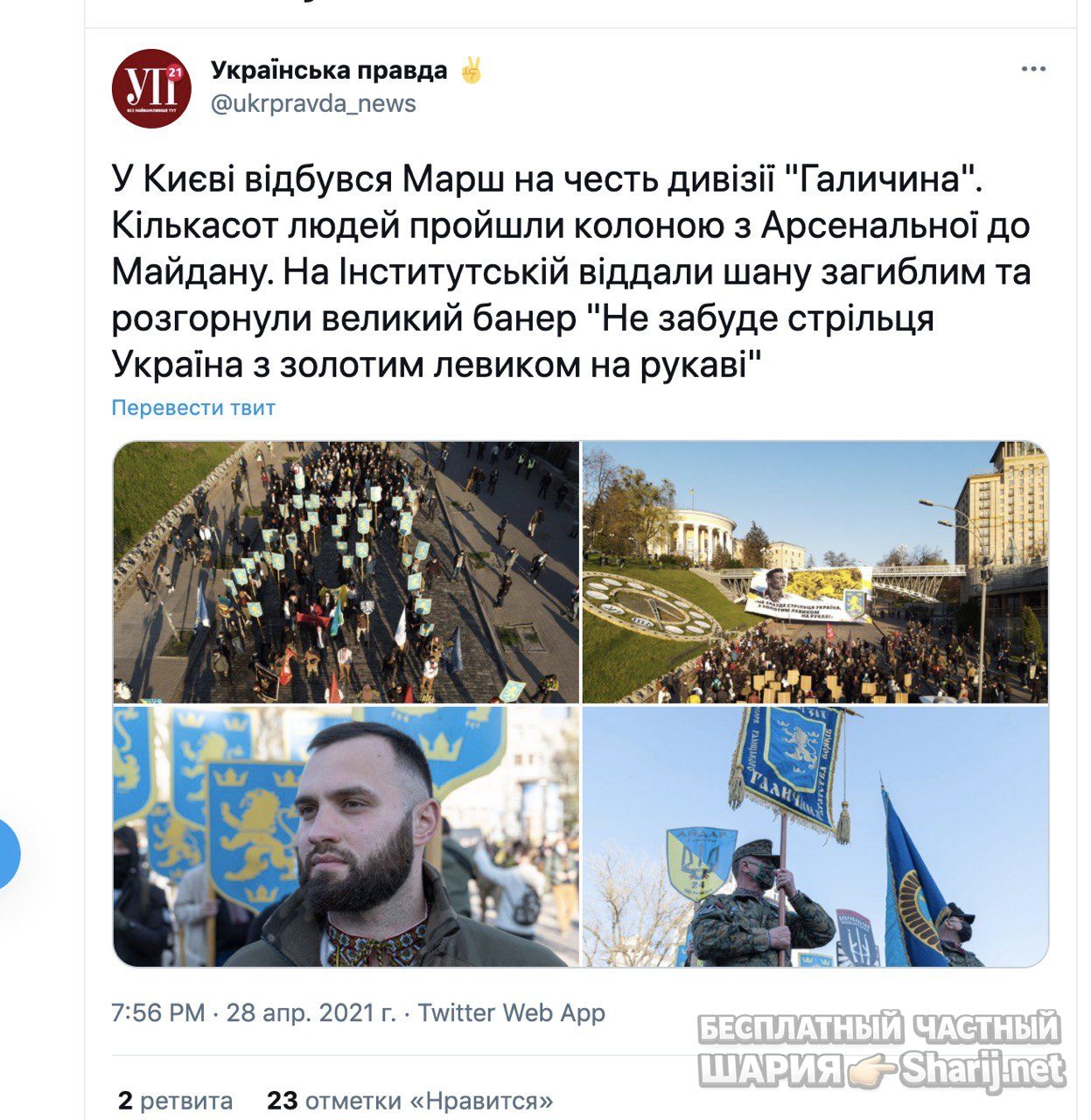 Анатолий Шарий Telegram канал — фото из публикации