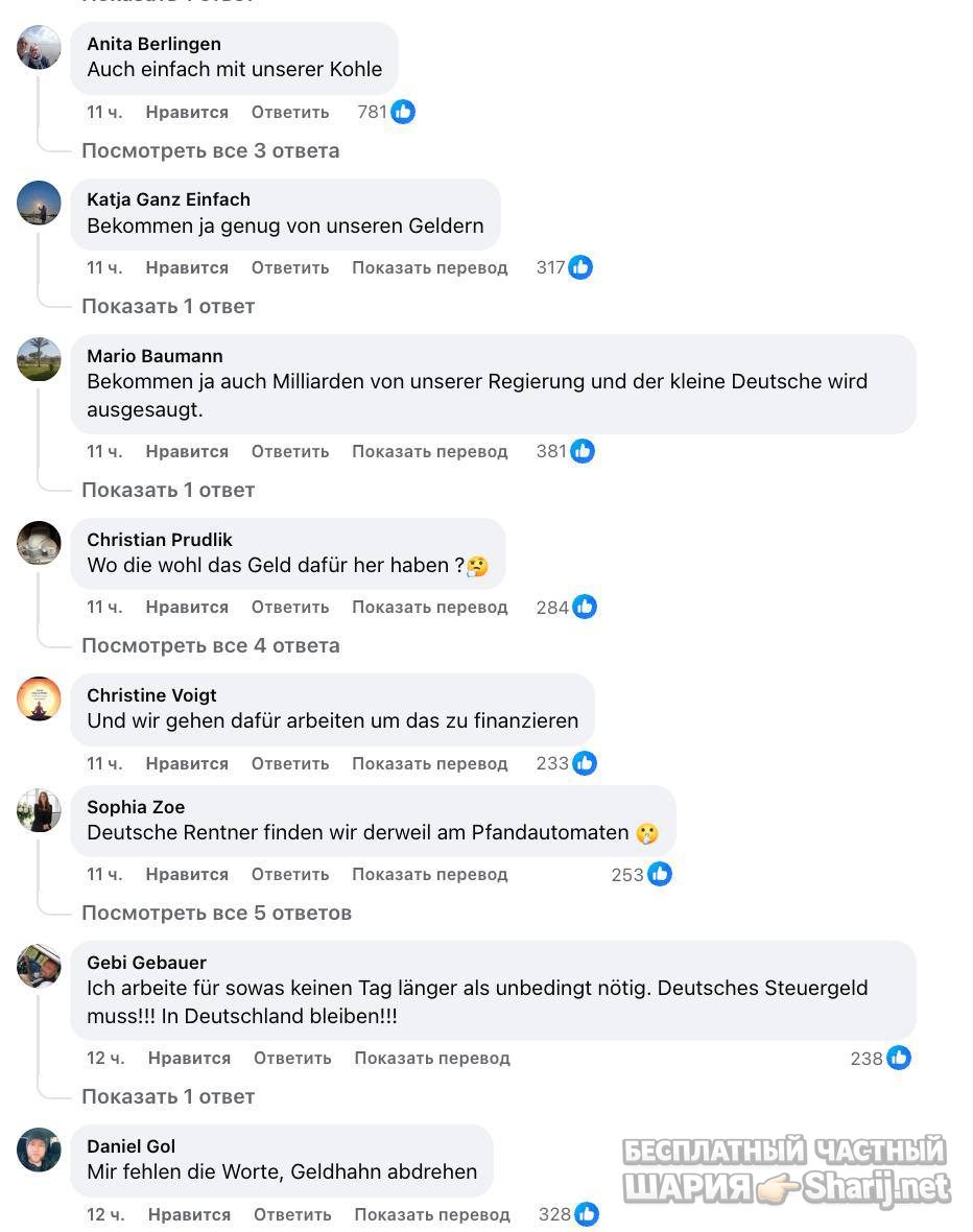 Анатолий Шарий Telegram канал — фото из публикации