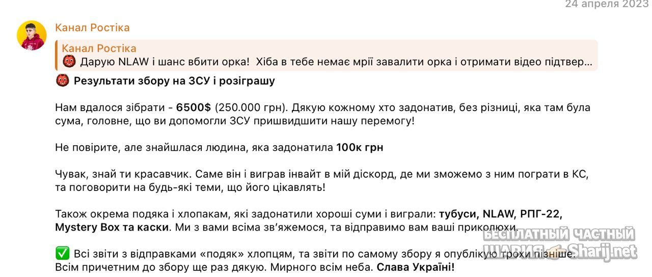Анатолий Шарий Telegram канал — фото из публикации
