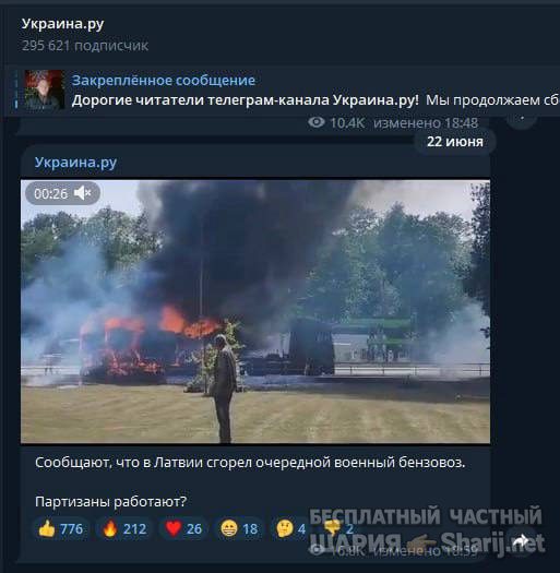 Анатолий Шарий Telegram канал — фото из публикации