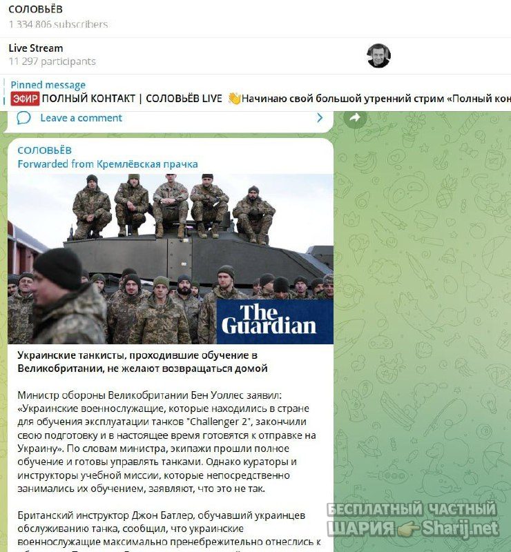 Анатолий Шарий Telegram канал — фото из публикации