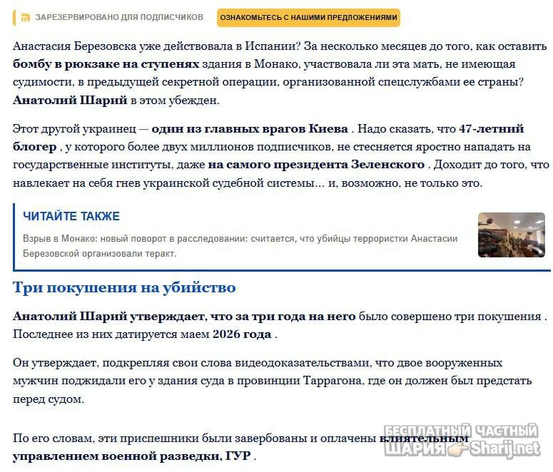 Анатолий Шарий Telegram канал — фото из публикации