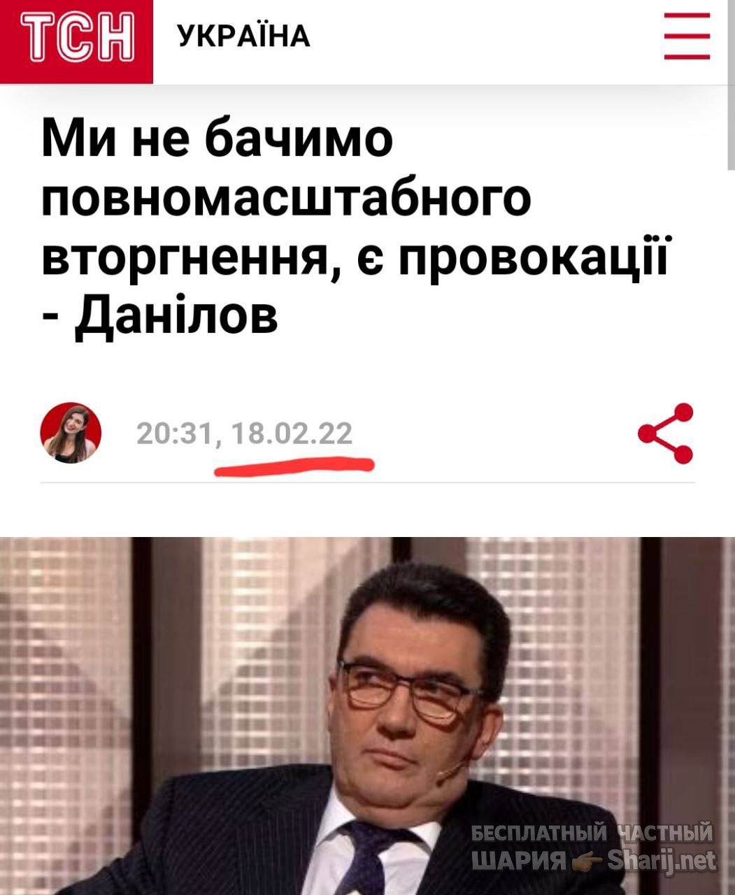 Анатолий Шарий Telegram канал — фото из публикации
