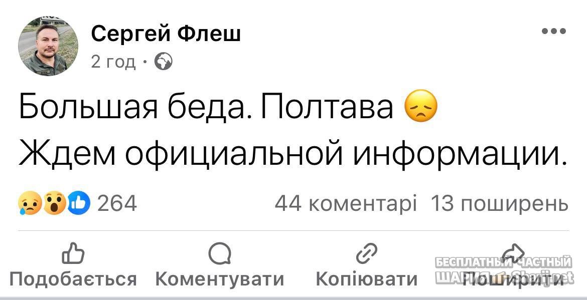 Анатолий Шарий Telegram канал — фото из публикации