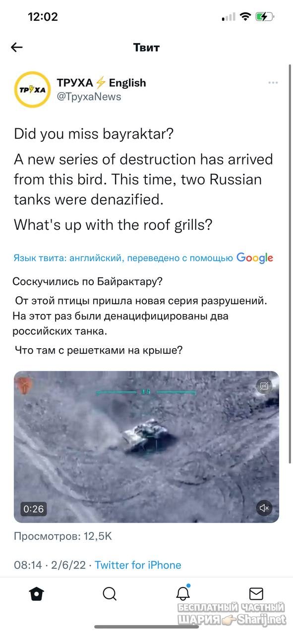 Анатолий Шарий Telegram канал — фото из публикации