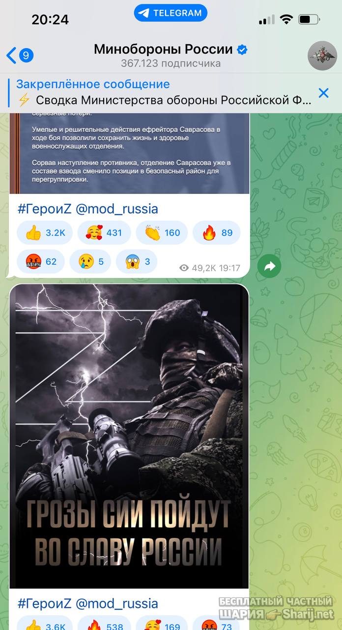Анатолий Шарий Telegram канал — фото из публикации
