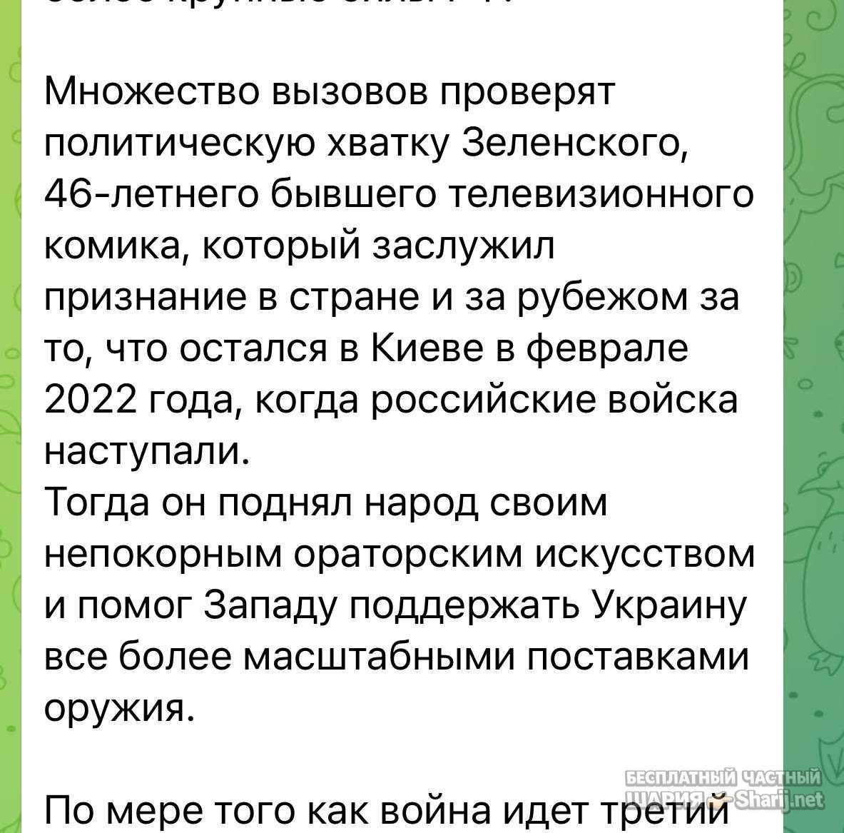 Анатолий Шарий Telegram канал — фото из публикации
