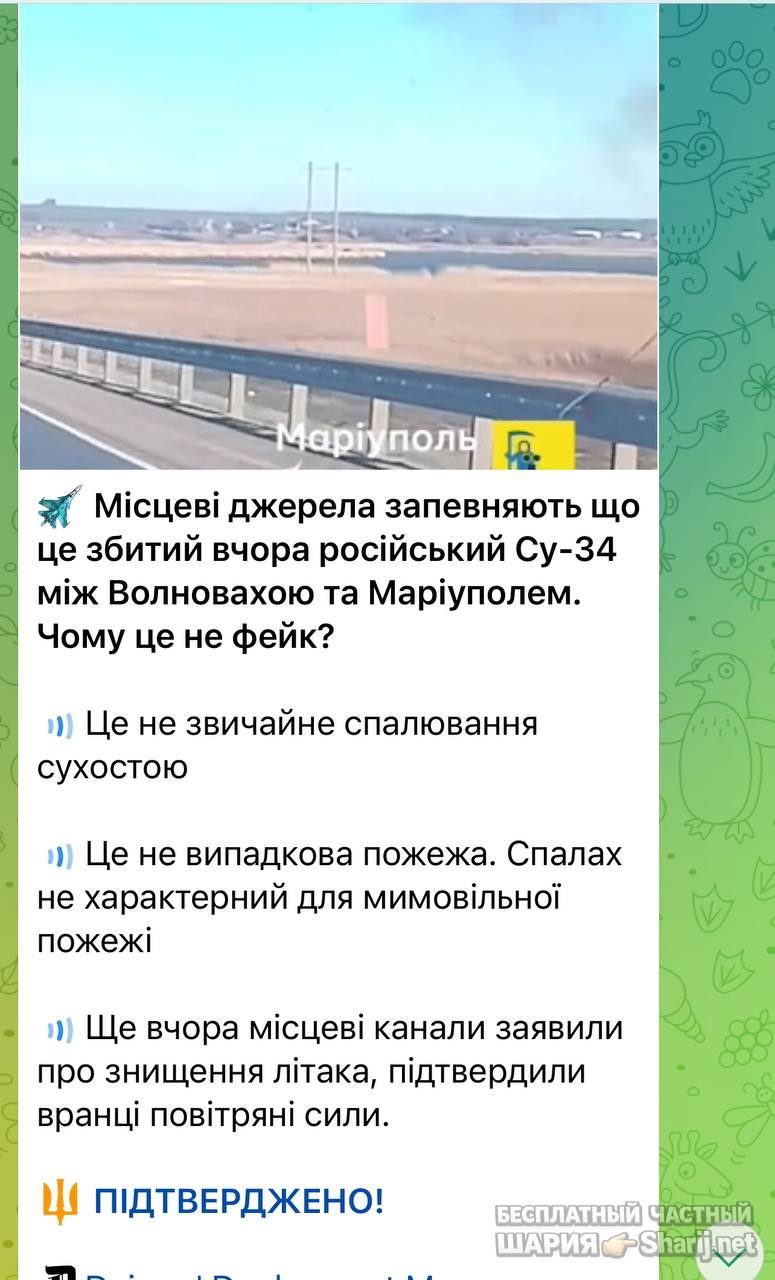Анатолий Шарий Telegram канал — фото из публикации