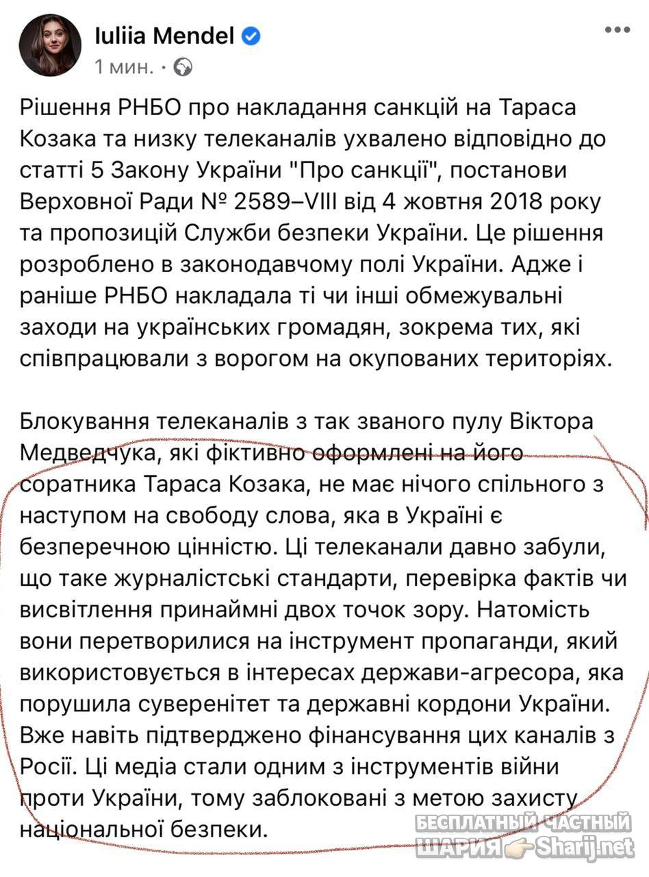 Анатолий Шарий Telegram канал — фото из публикации