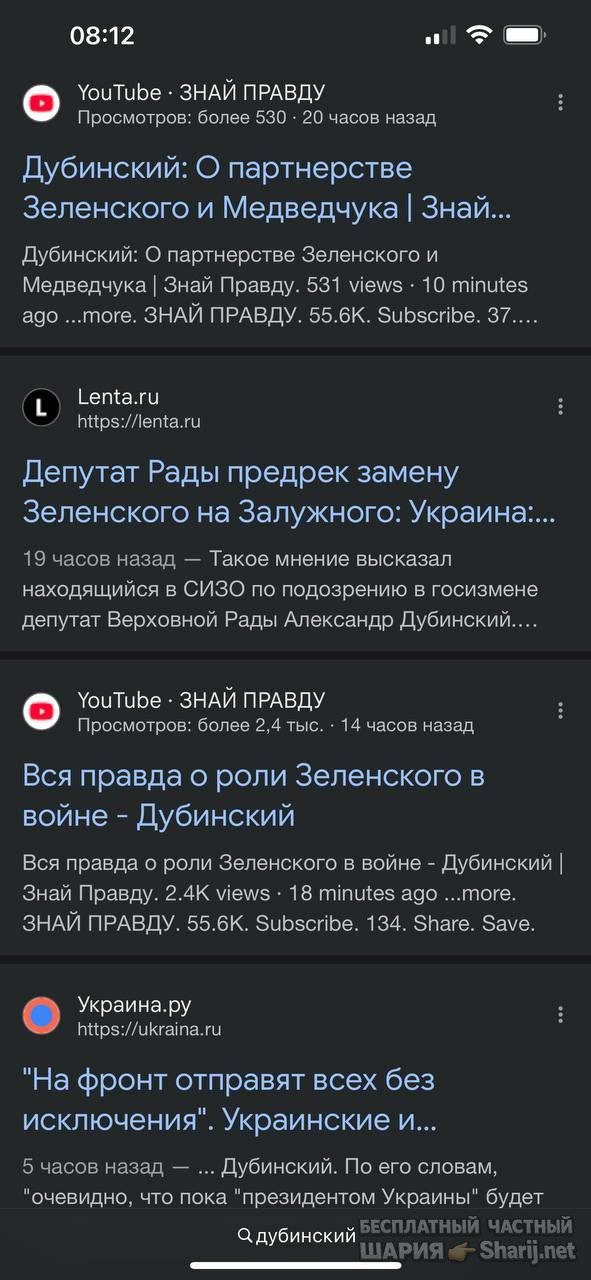 Анатолий Шарий Telegram канал — фото из публикации