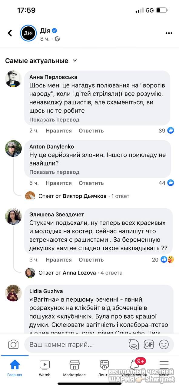 Анатолий Шарий Telegram канал — фото из публикации