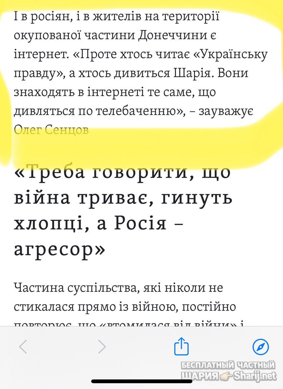 Анатолий Шарий Telegram канал — фото из публикации