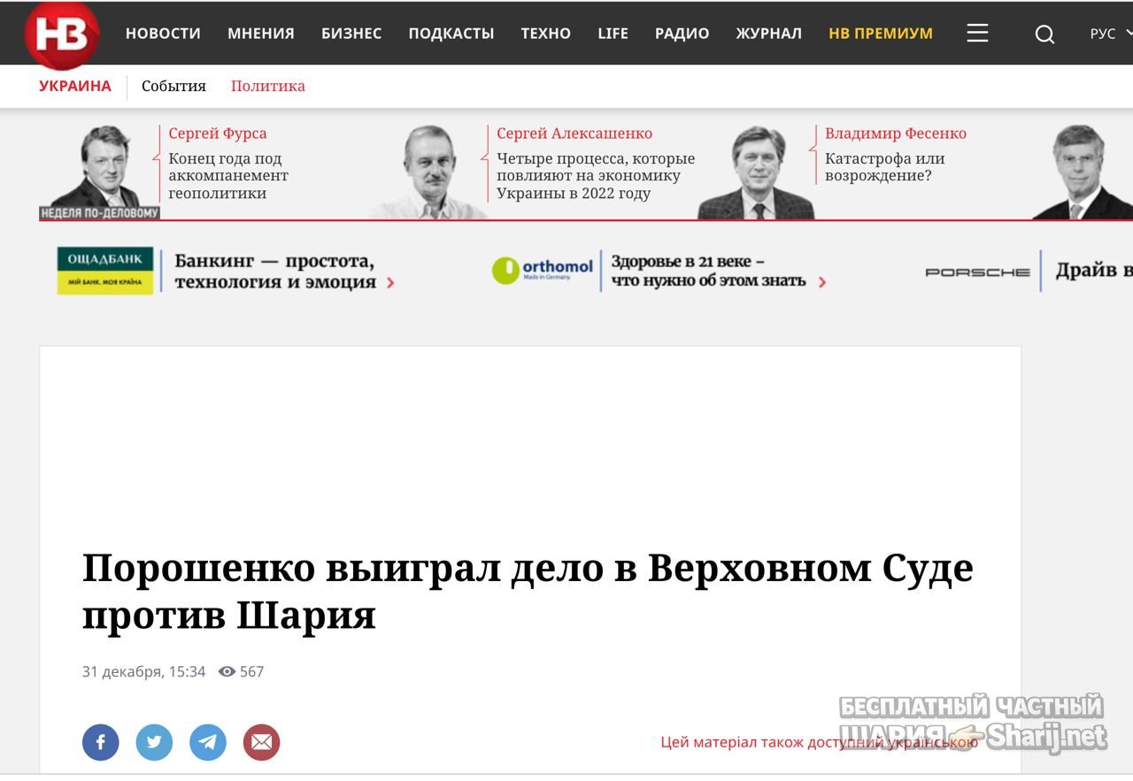 Анатолий Шарий Telegram канал — фото из публикации