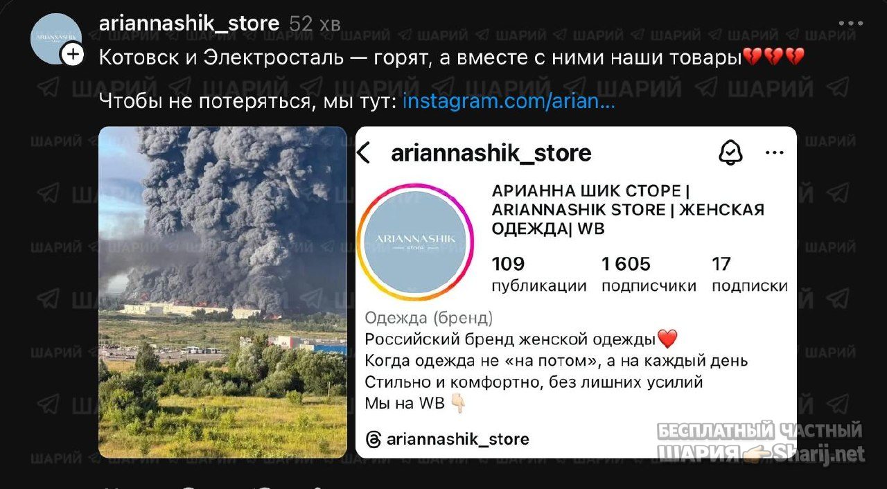 Анатолий Шарий Telegram канал — фото из публикации