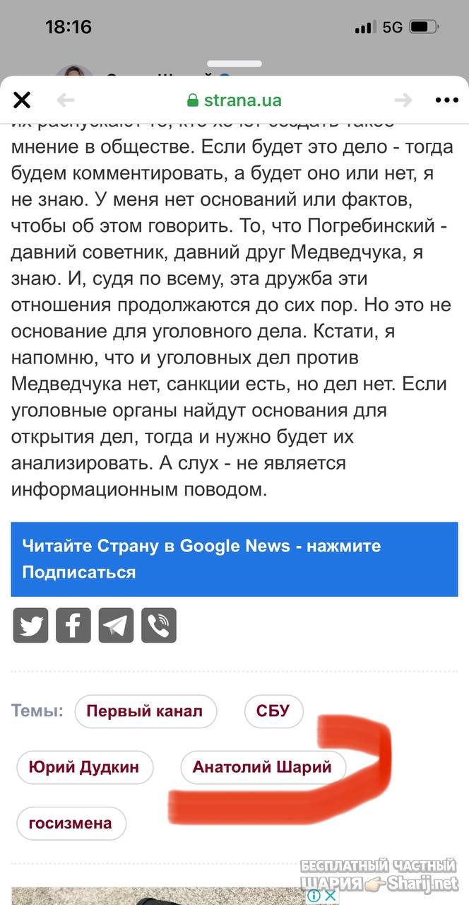 Анатолий Шарий Telegram канал — фото из публикации