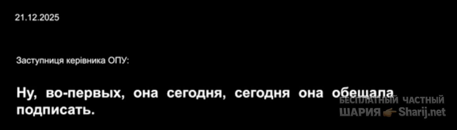 Анатолий Шарий Telegram канал — фото из публикации