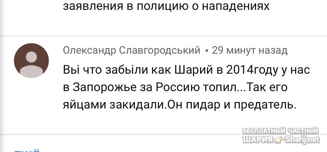 Анатолий Шарий Telegram канал — фото из публикации