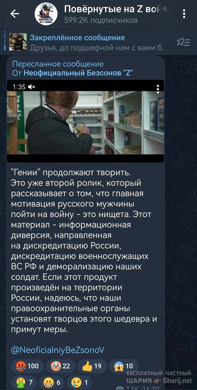 Анатолий Шарий Telegram канал — фото из публикации