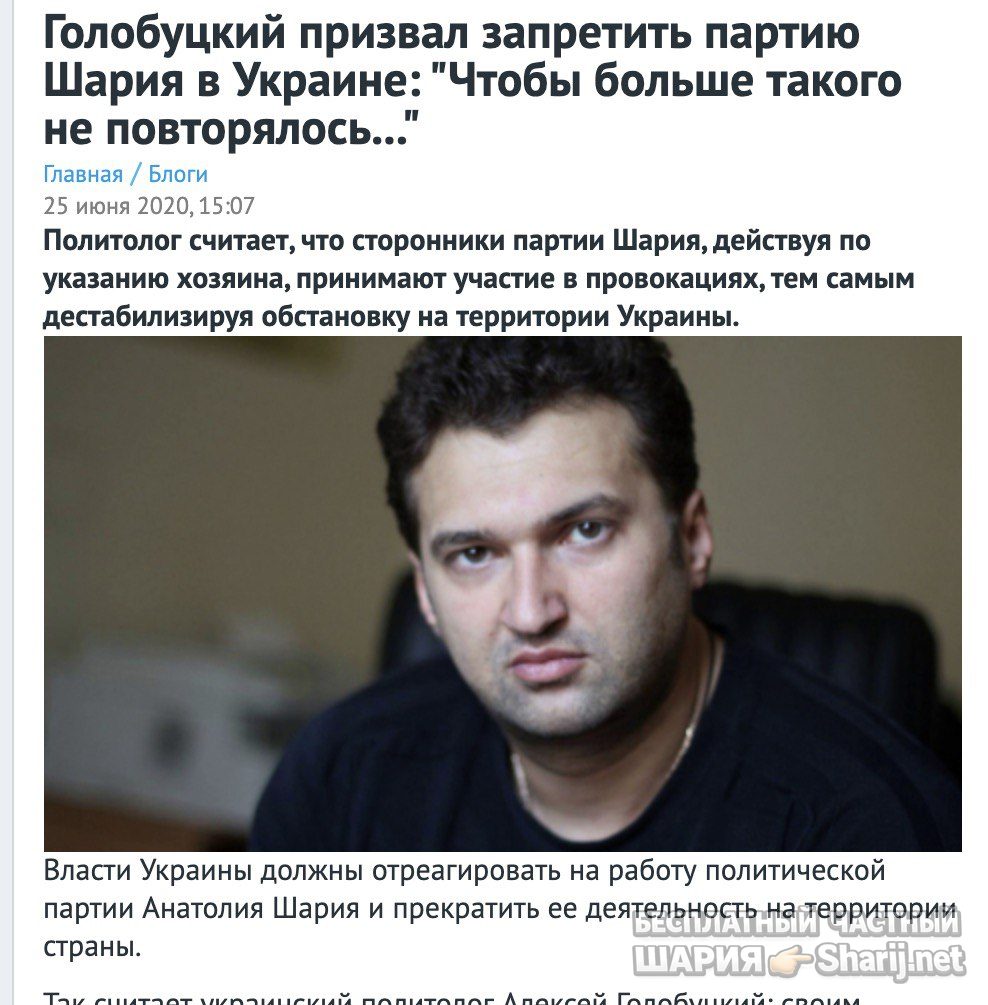 Анатолий Шарий Telegram канал — фото из публикации