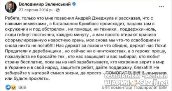 Анатолий Шарий Telegram канал — фото из публикации