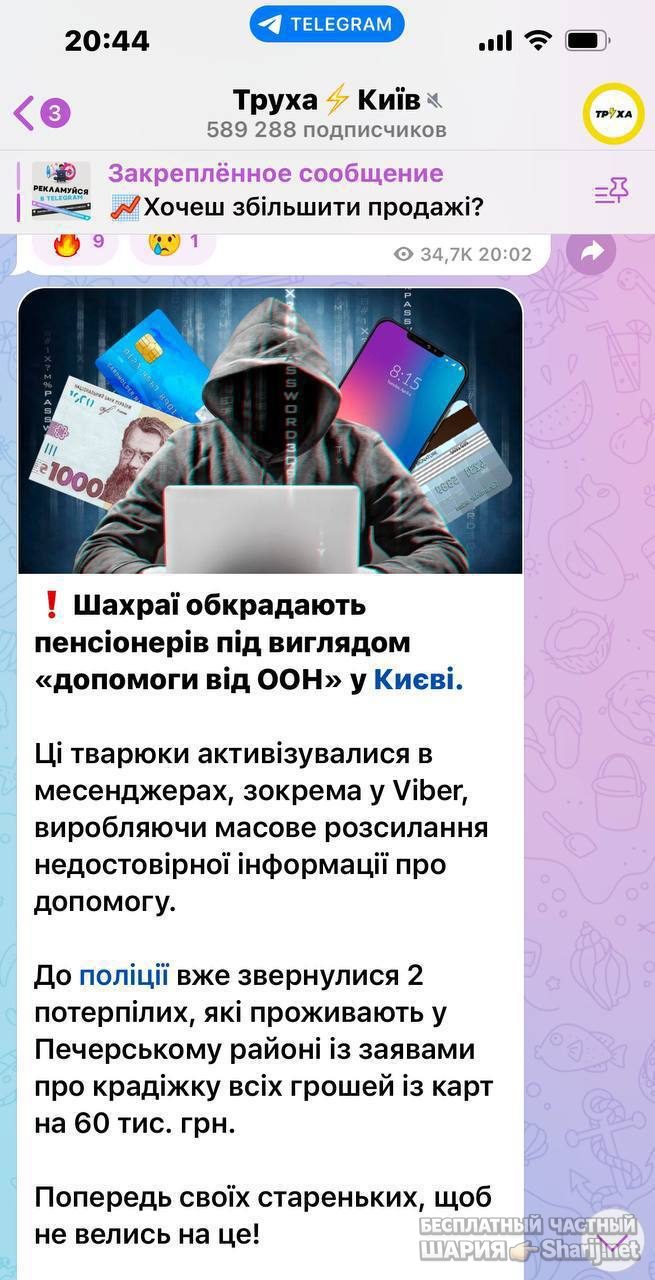 Анатолий Шарий Telegram канал — фото из публикации