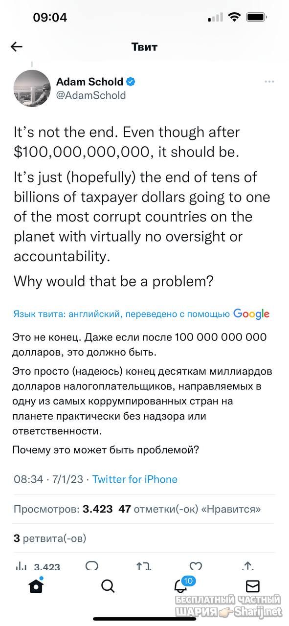 Анатолий Шарий Telegram канал — фото из публикации