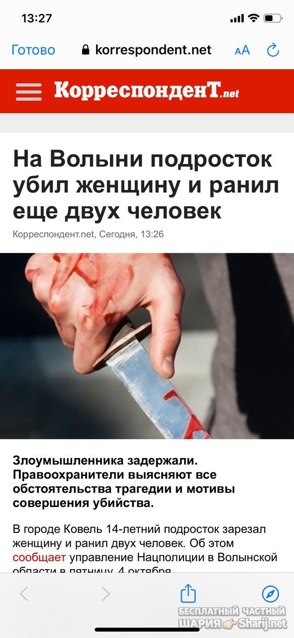 Анатолий Шарий Telegram канал — фото из публикации